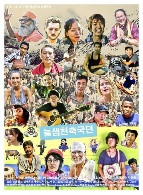 Plakat: The Road Songs
