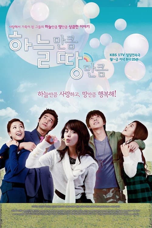 Plakat: Heaven and Earth
