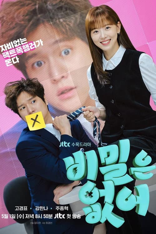 Plakat: Frankly Speaking