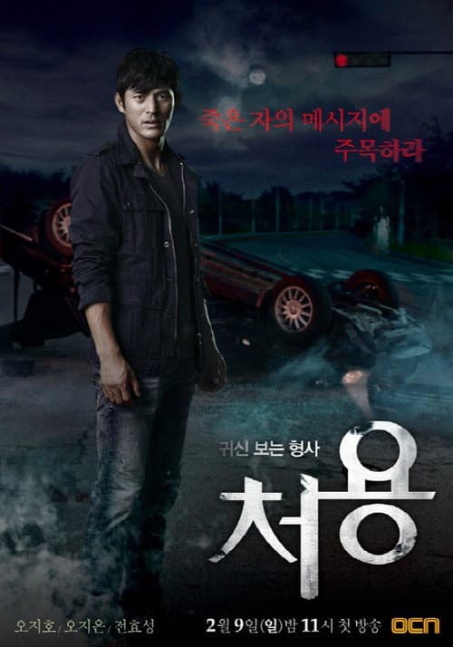 Plakat: Cheo Yong