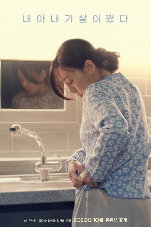 Plakat: My Wife has Gained Weight