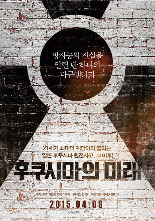 Plakat: Fukushima: Is There a Way Out?