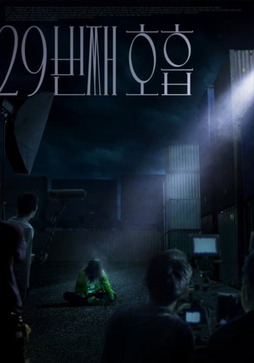 Plakat: 29th breath