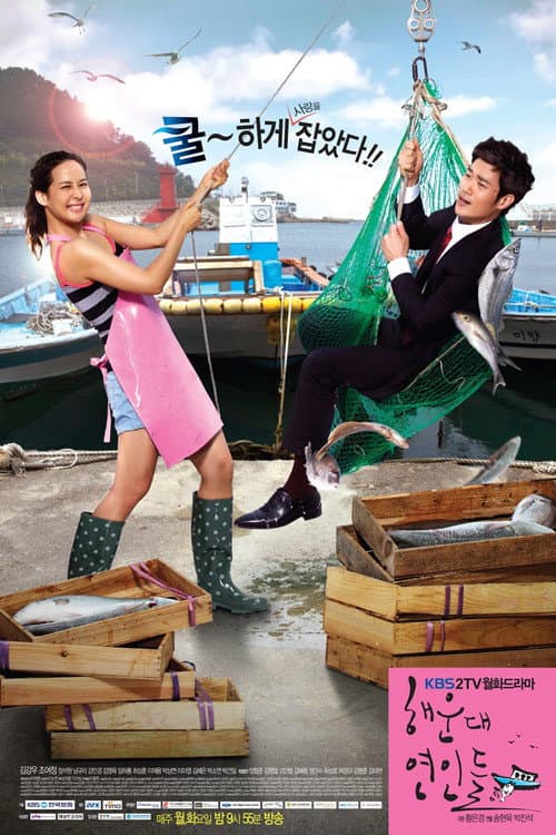 Plakat: Haeundae Lovers