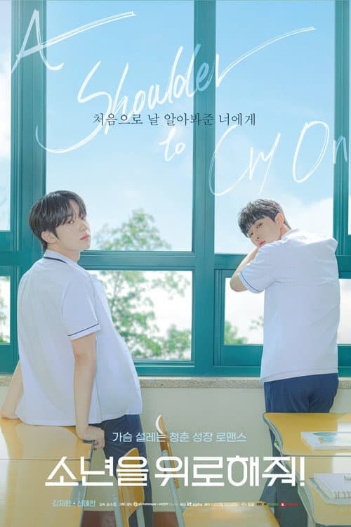 Plakat: A Shoulder to Cry On