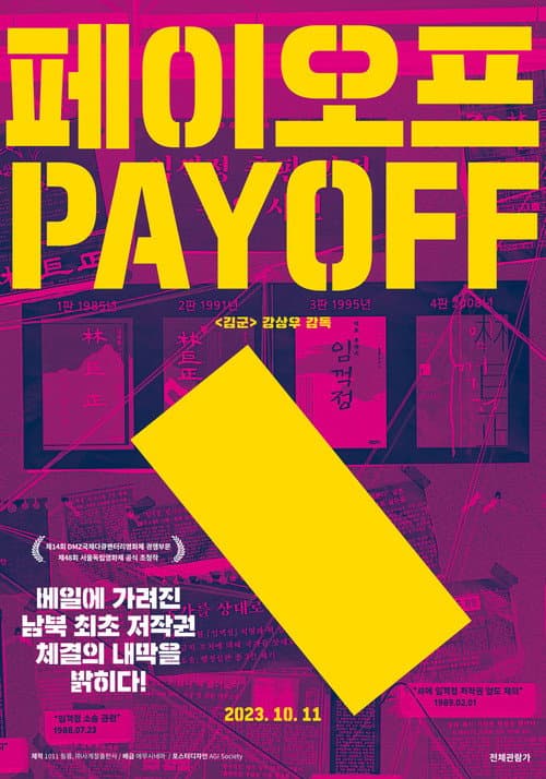 Plakat: Pay Off