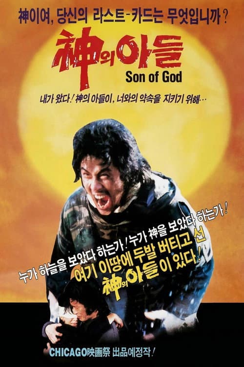 Plakat: Son of God