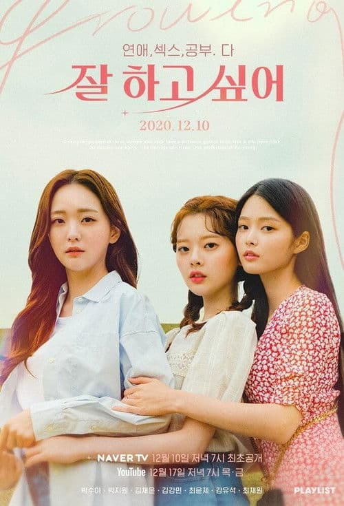 Plakat: Growing Season