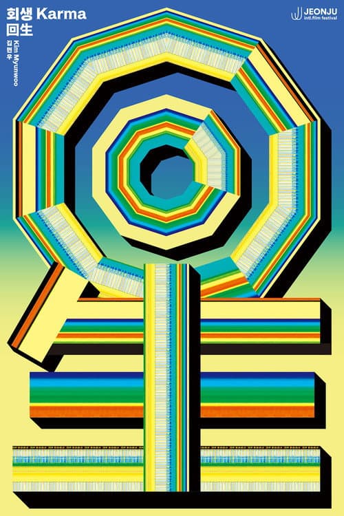 Plakat: Karma