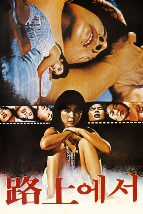 Plakat: At The Roads