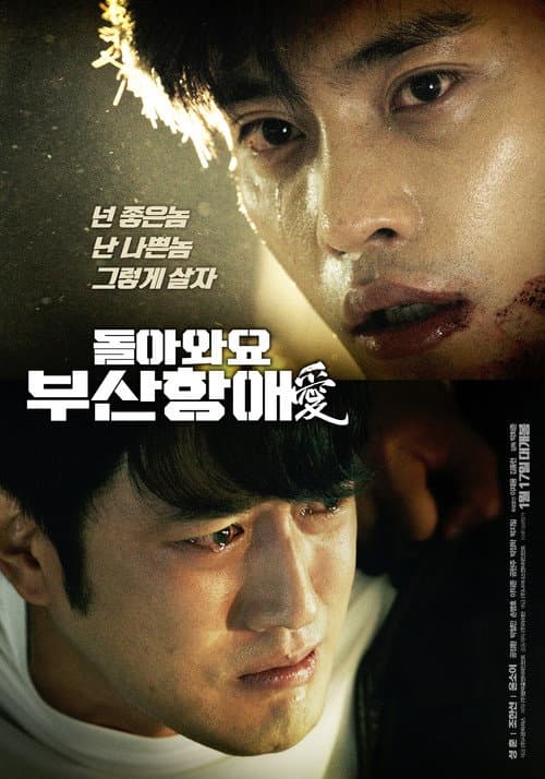 Plakat: Brothers in Heaven