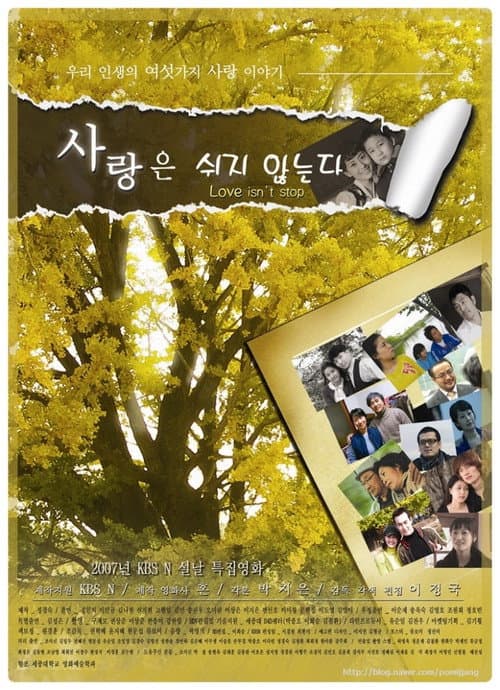 Plakat: Love Isn't Stop