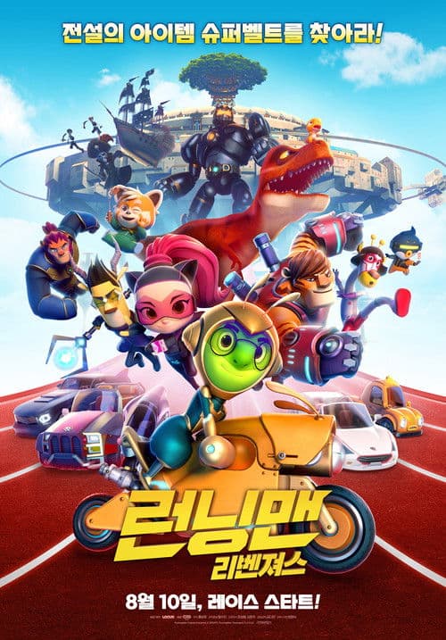 Plakat: Running Man: Revengers