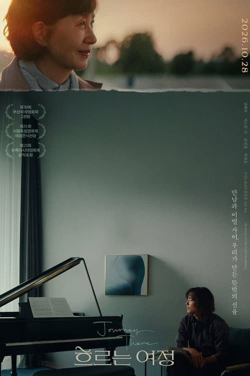 Plakat: Journey There