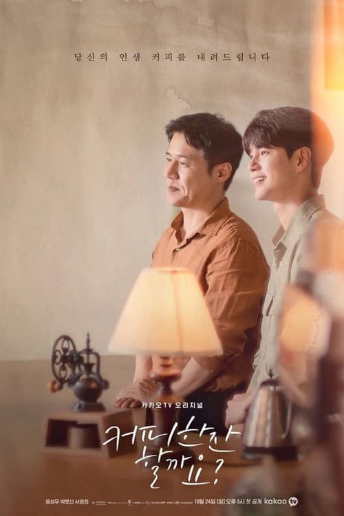 Plakat: Would You Like a Cup of Coffee?