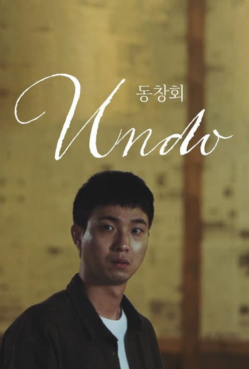 Plakat: Undo