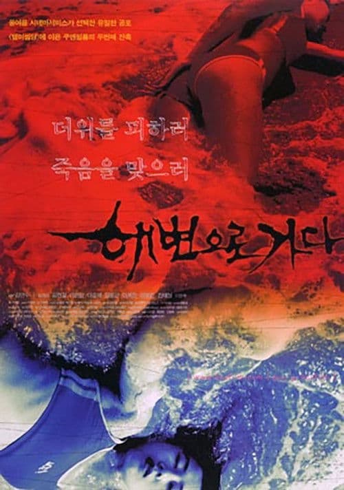 Plakat: Bloody Beach