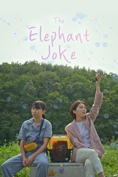 Plakat: The Elephant Joke
