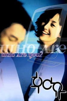 Plakat: Who Are You?