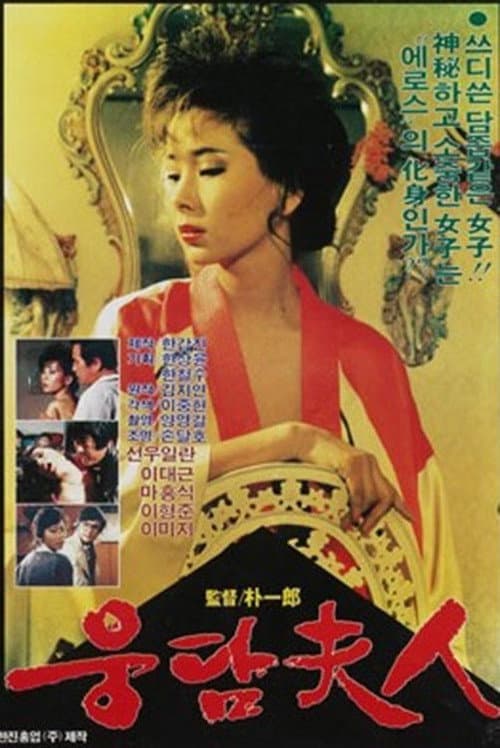 Plakat: A Bold Woman