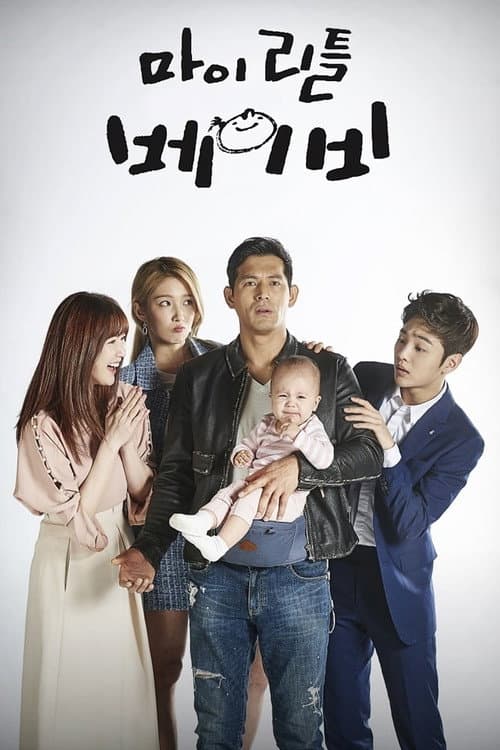 Plakat: My Little Baby