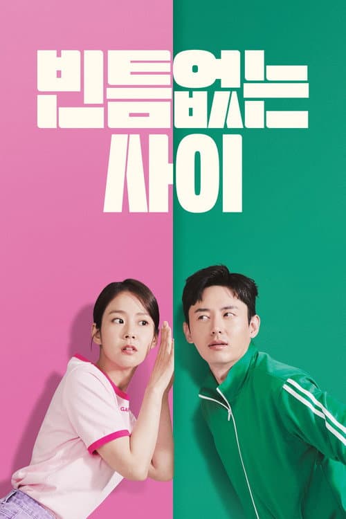 Plakat: My Worst Neighbor