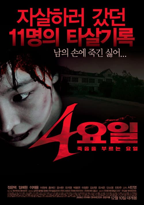 Plakat: 4 Days