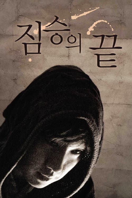 Plakat: End of Animal