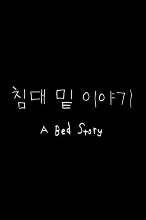 Plakat: A Bed Story
