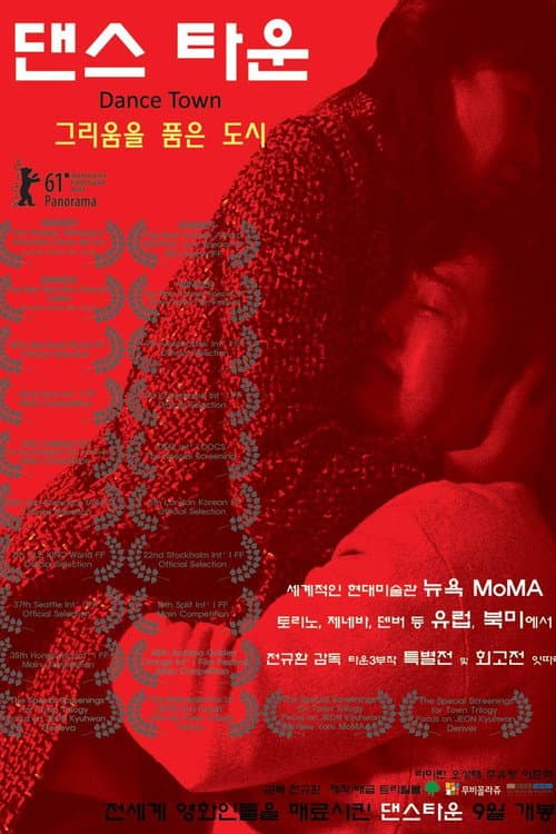 Plakat: Dance Town