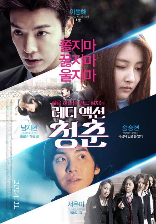 Plakat: The Youth