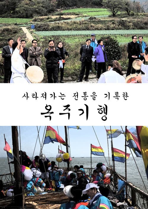Plakat: The Journey to OKJU