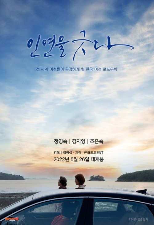 Plakat: An Uncomfortable Relationship