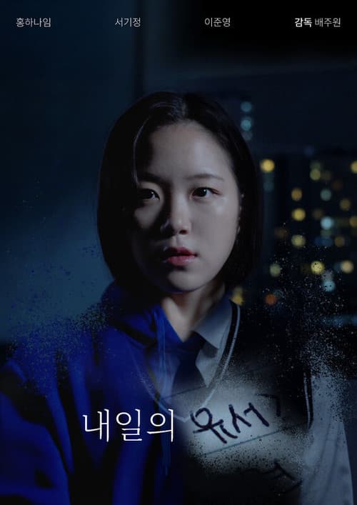 Plakat: The Living Note