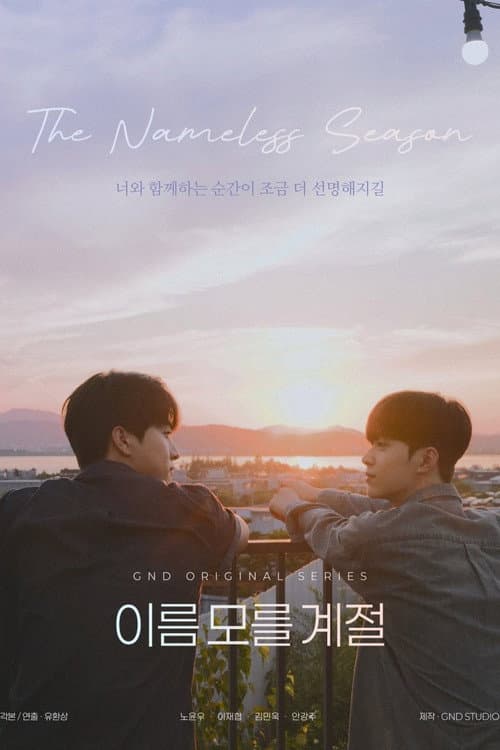 Plakat: The Nameless Season