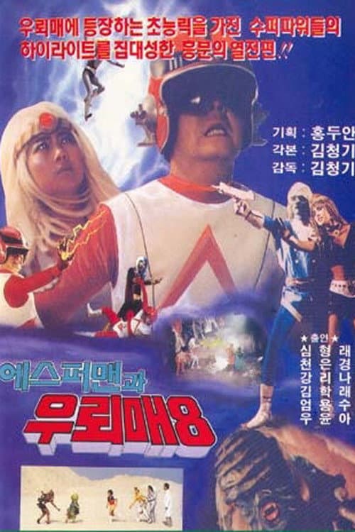 Plakat: Thunderhawk 8 - Esperman And The Thunderhawk
