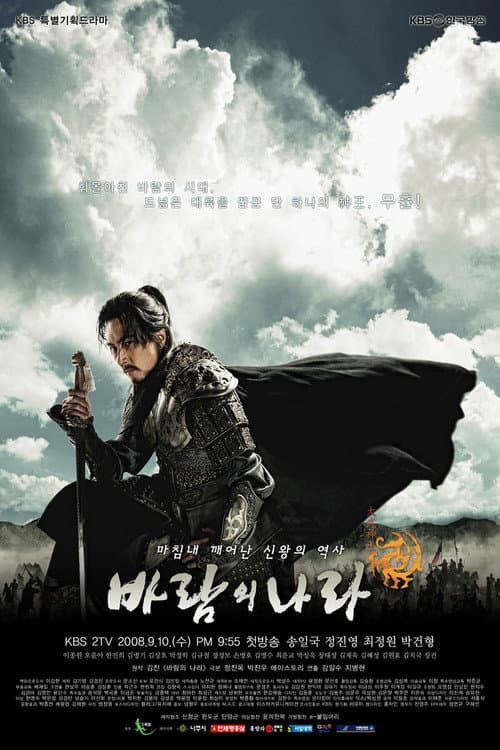 Plakat: The Kingdom of the Wind