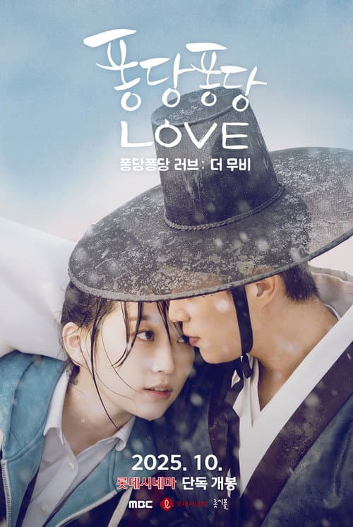 Plakat: Splash Splash Love: The Movie