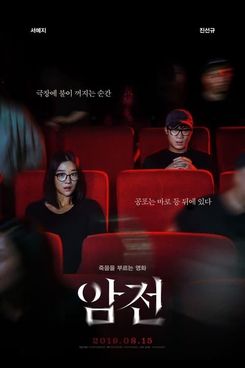 Plakat: Warning: Do Not Play