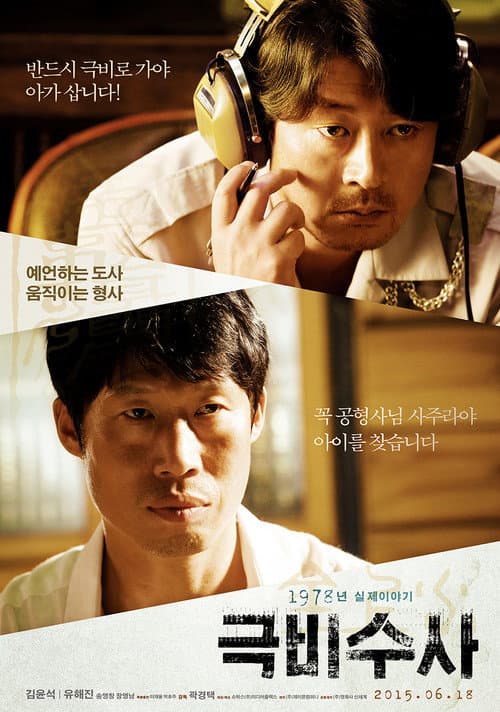 Plakat: The Classified File