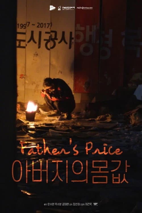 Plakat: Father's price