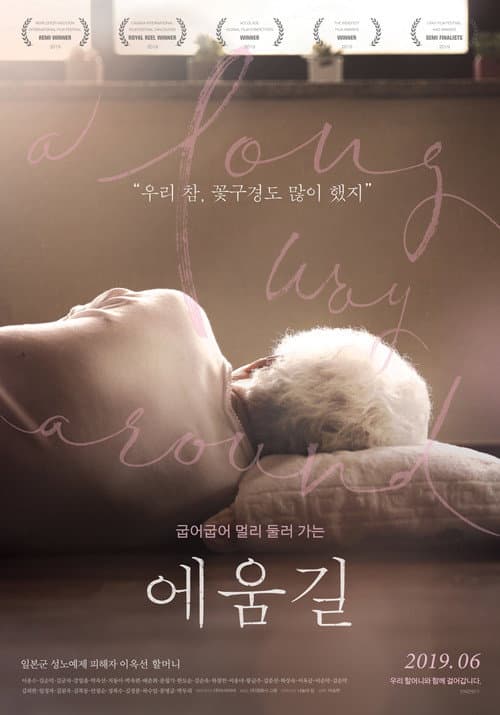 Plakat: A Long Way Around