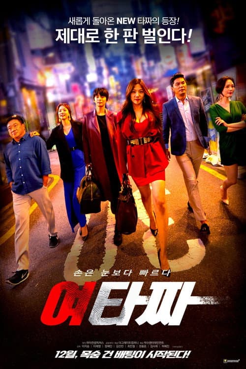 Plakat: Female Tazza