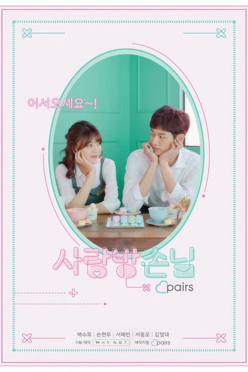 Plakat: Room of Romance