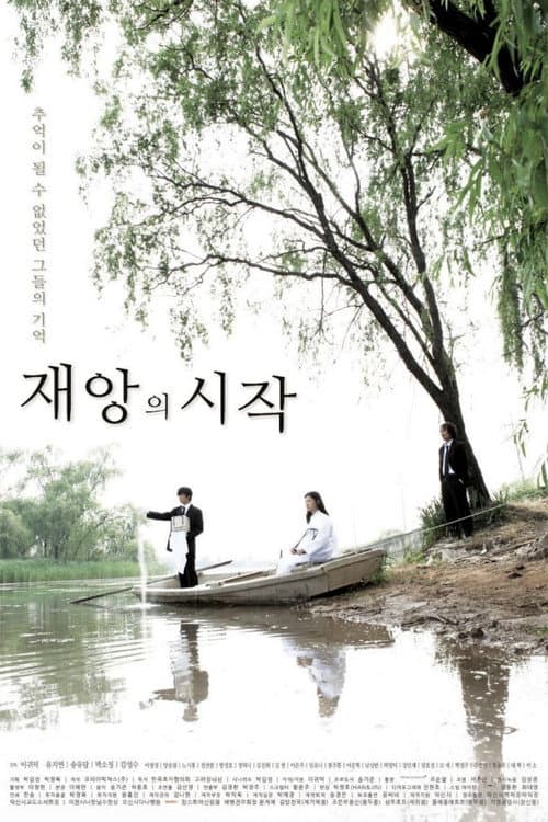 Plakat: The Beginning of Misfortune