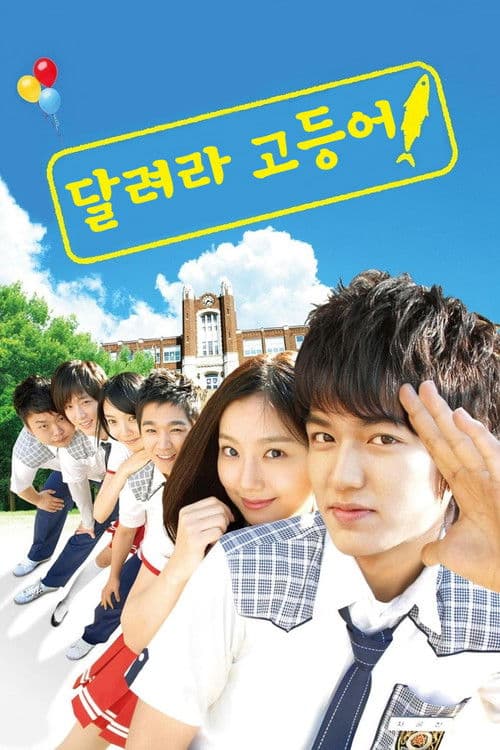 Plakat: Mackerel Run