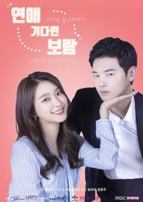 Plakat: Worth Love, Bo Ram