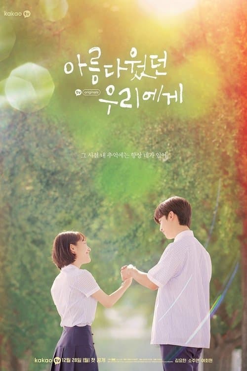 Plakat: A Love So Beautiful
