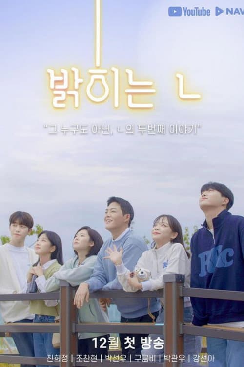 Plakat: Turned on by You
