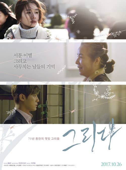 Plakat: Yearn for Home